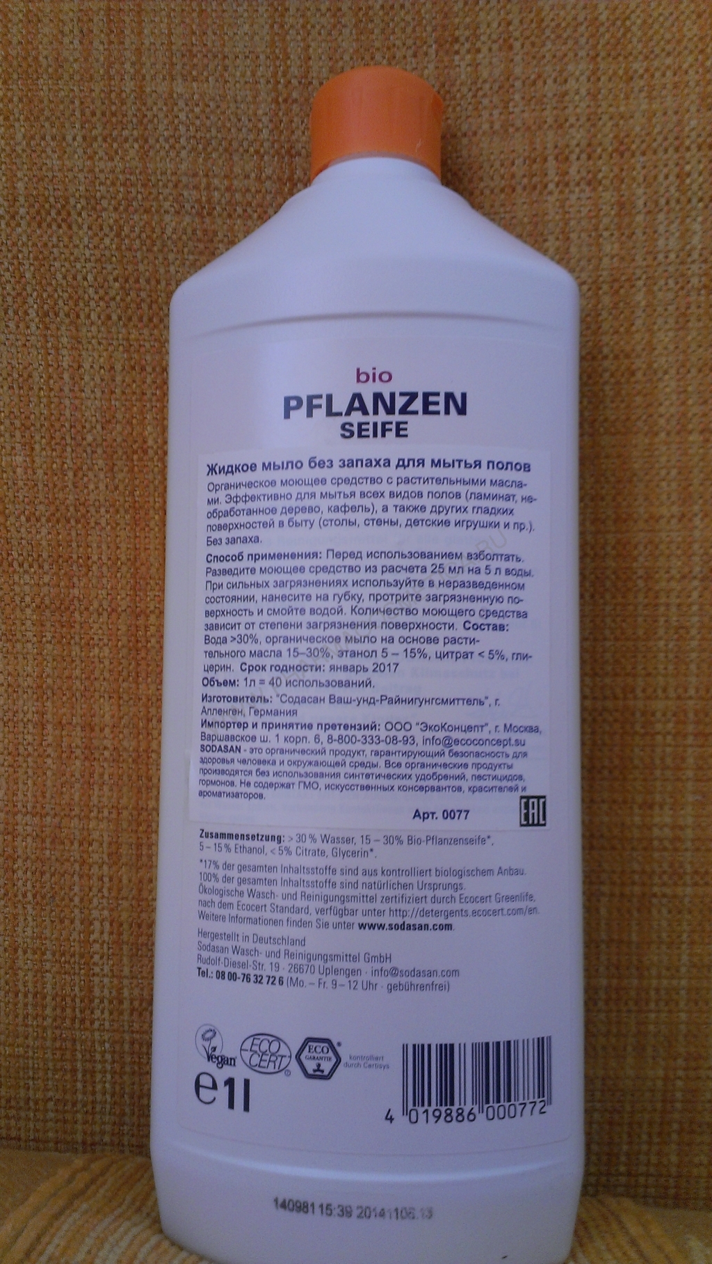 Фито Маска для волос Фитоцитрус 200 мл (Phyto, Маски) фото 6