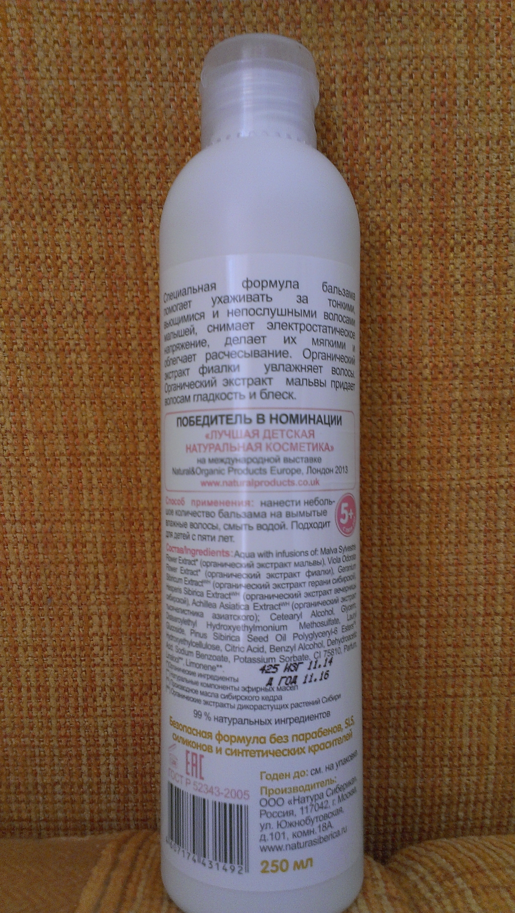 Фито Фитодефризан бальзам для выпрямления волос 100мл (Phyto, Phytodefrisant) фото 1