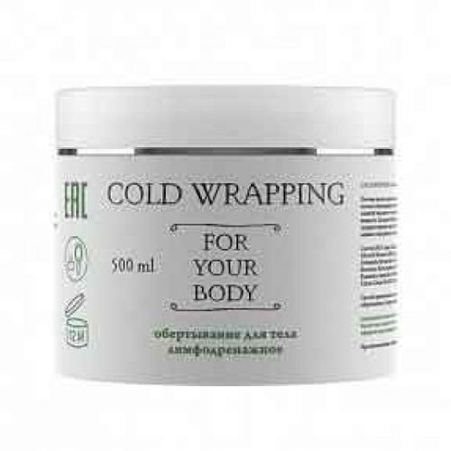Валентина Костина Cold Wrapping Обертывание для тела лимфодренажное 500 мл (Valentina Kostina, Organic Cosmetic) фото 0