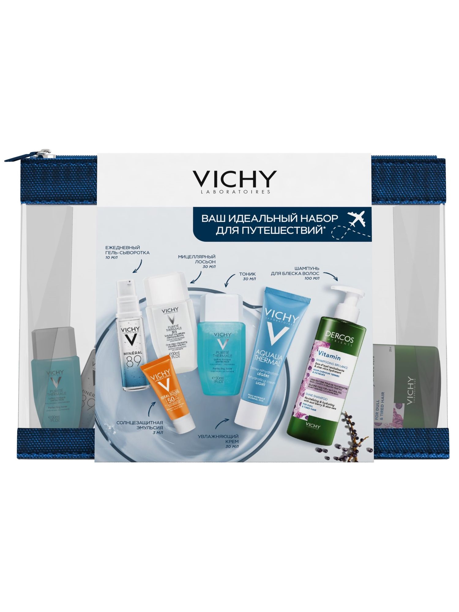 Виши Набор для путешествий (Vichy, Ideal Soleil) Виши Набор для путешествий (Vichy, Ideal Soleil) фото 5