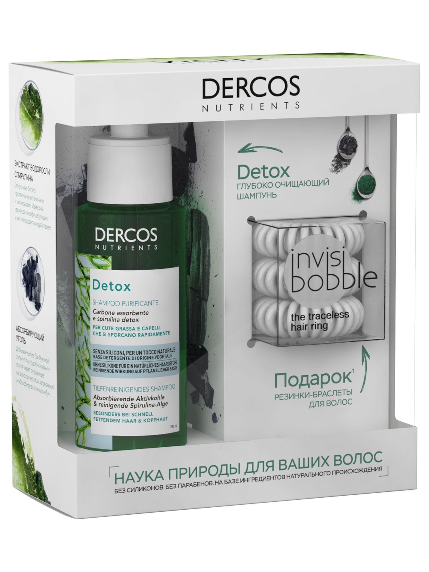 Виши Набор Detox Глубоко очищающий шампунь Dercos Nutrients 100 мл + Резинка-браслет для волос Invisibobble 3 шт (Vichy, Dercos Nutrients) фото 2