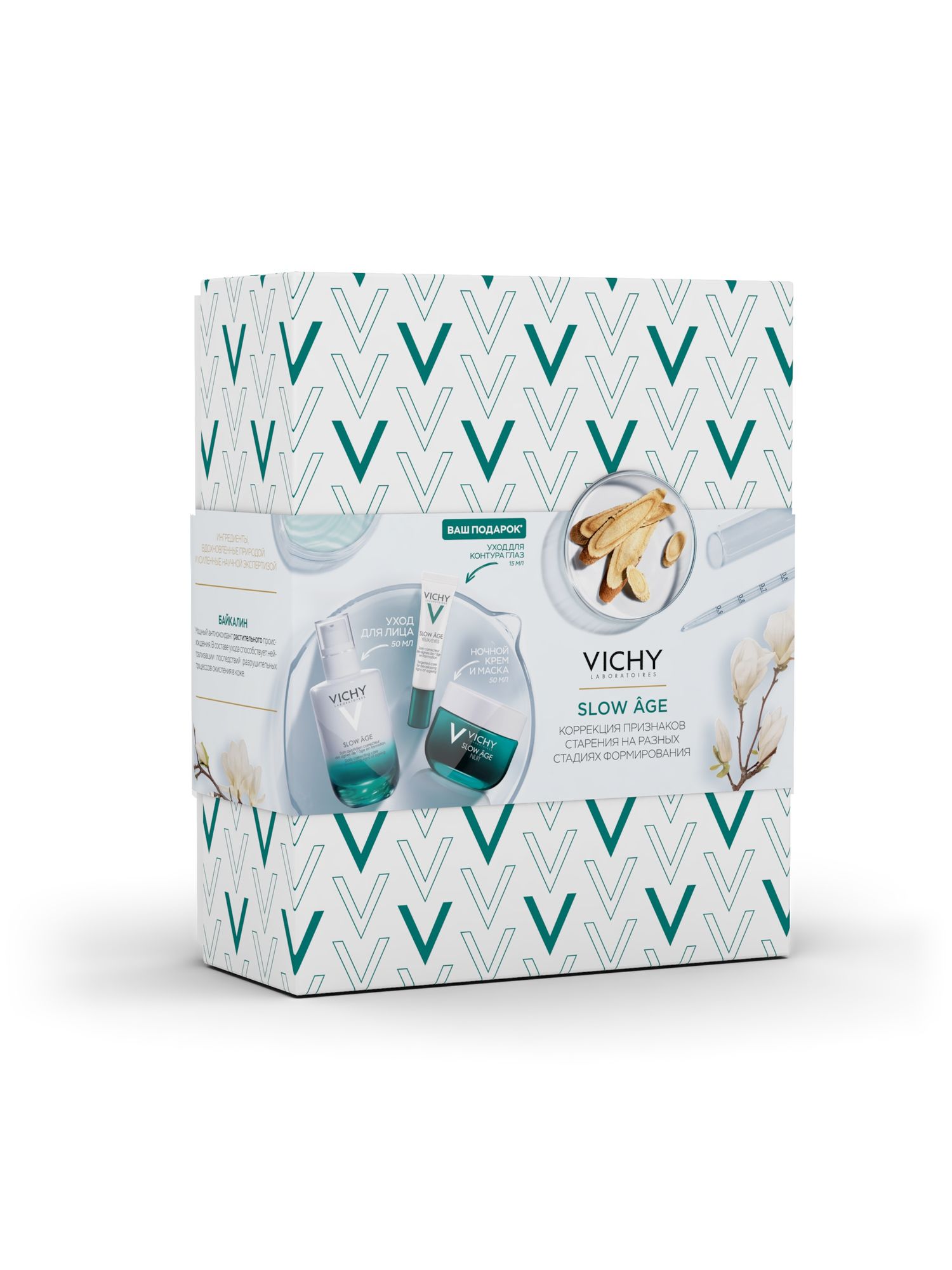 Виши Набор Слоу Аж 8 марта 1 шт (Vichy, Slow Age) фото 2