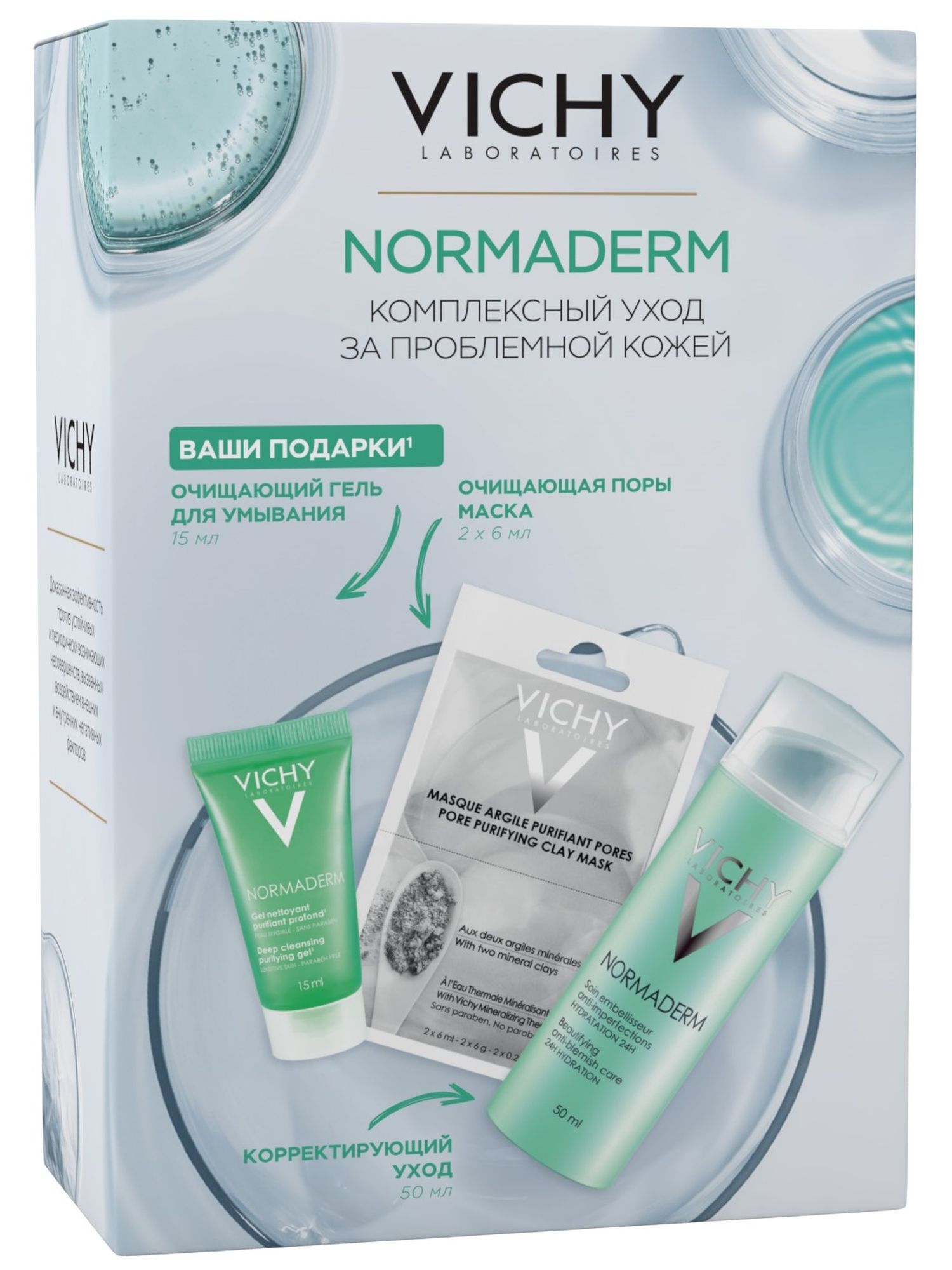 Виши Набор Нормадерм: Корректирующий уход 50 мл + Очищающая поры маска с глиной саше 2х6 мл + Глубоко очищающий гель для умывания 15 мл (Vichy, Normaderm) фото 5