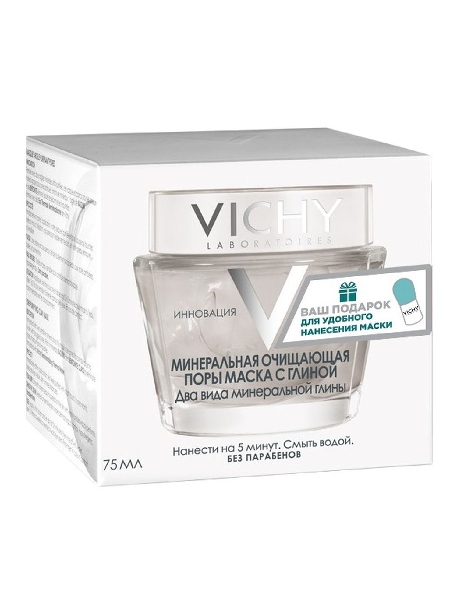 Виши Набор: Минеральная Очищающая поры маска с глиной 75 мл + Шпатель (Vichy, Masque) фото 6