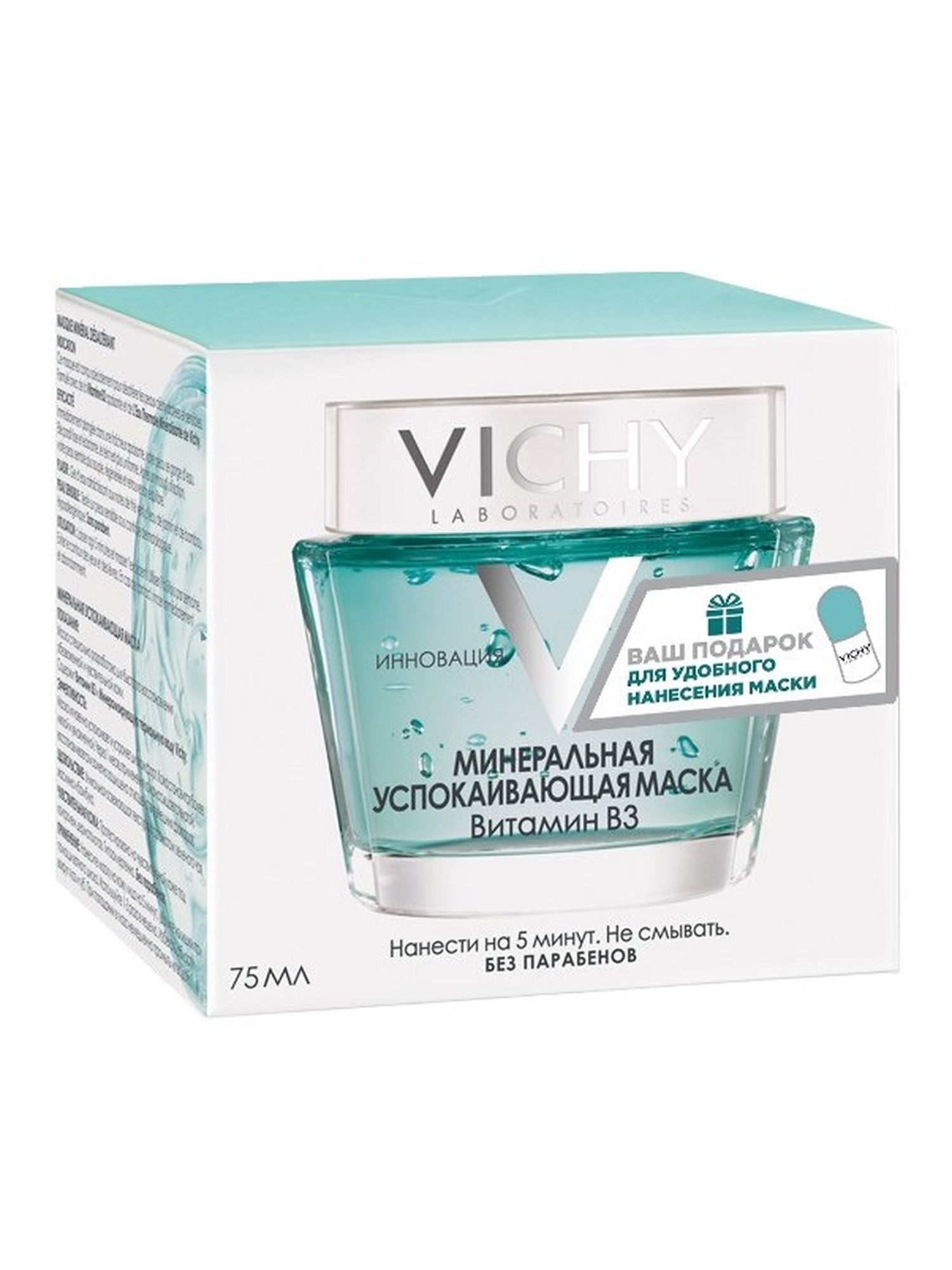 Виши Набор: Успокаивающая маска Purete Thermal 75 мл + шпатель (Vichy, Masque) фото 6