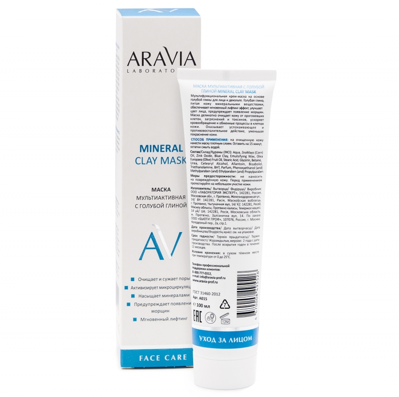 Аравия Лабораторис Маска мультиактивная с голубой глиной Mineral Clay Mask, 100 мл (Aravia Laboratories, Уход за лицом) фото 1