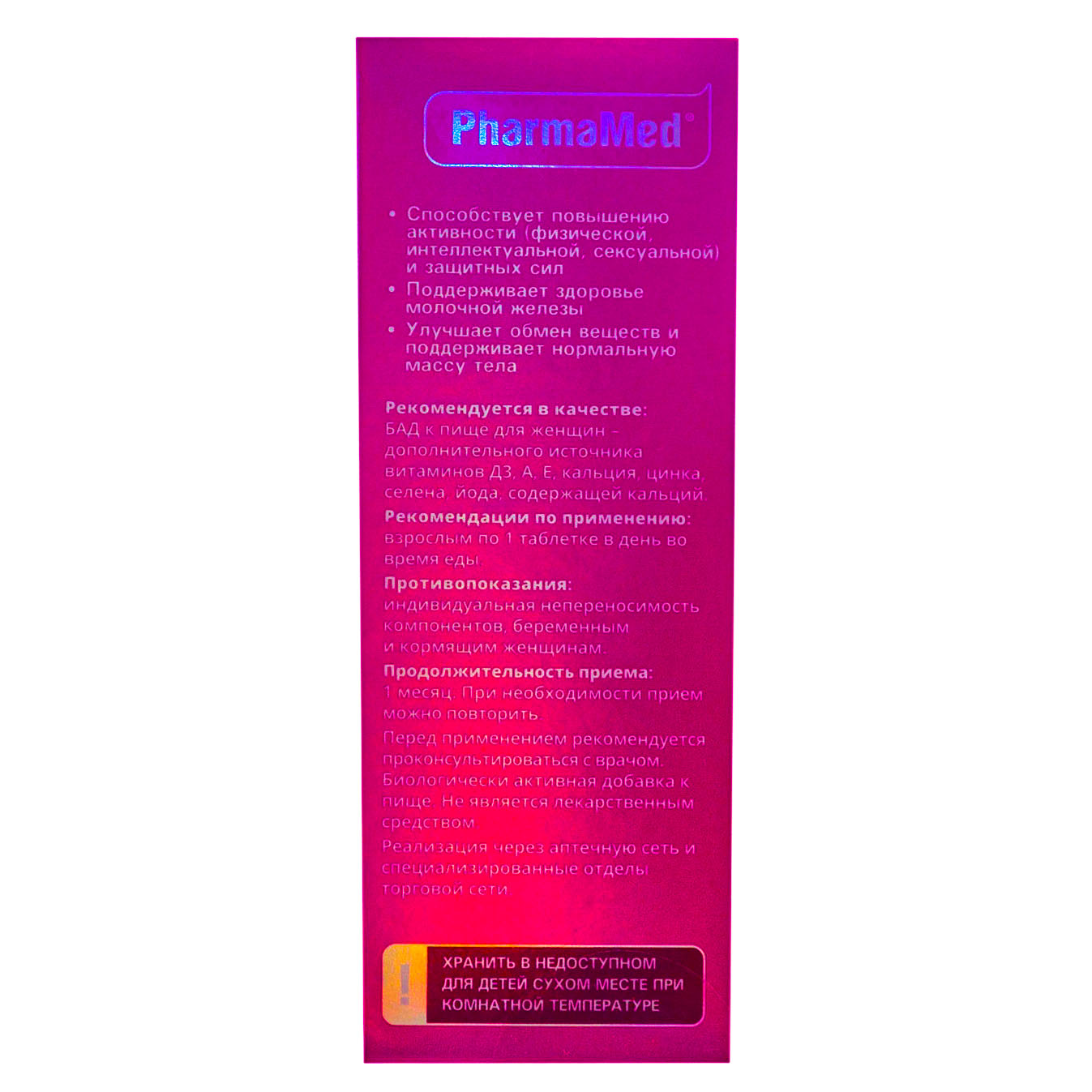 Ледис Формула 