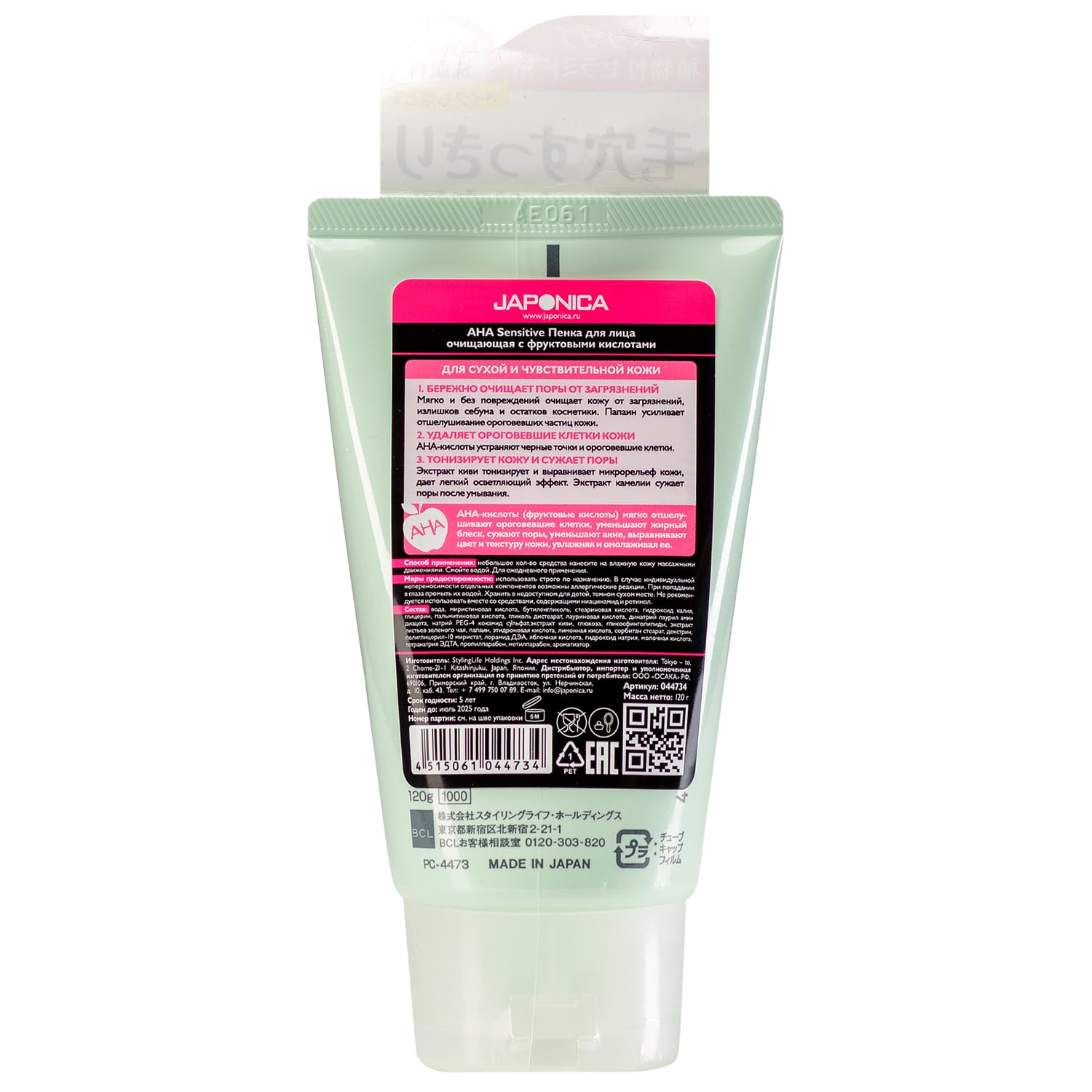 Аха Пенка для лица очищающая с фруктовыми кислотами, 120 г (Aha, Sensitive) фото 4