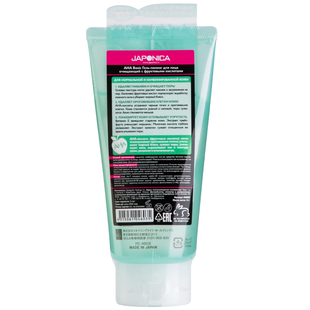 Аха Гель-пилинг для лица очищающий с фруктовыми кислотами, 145 г (Aha, Basic) фото 4