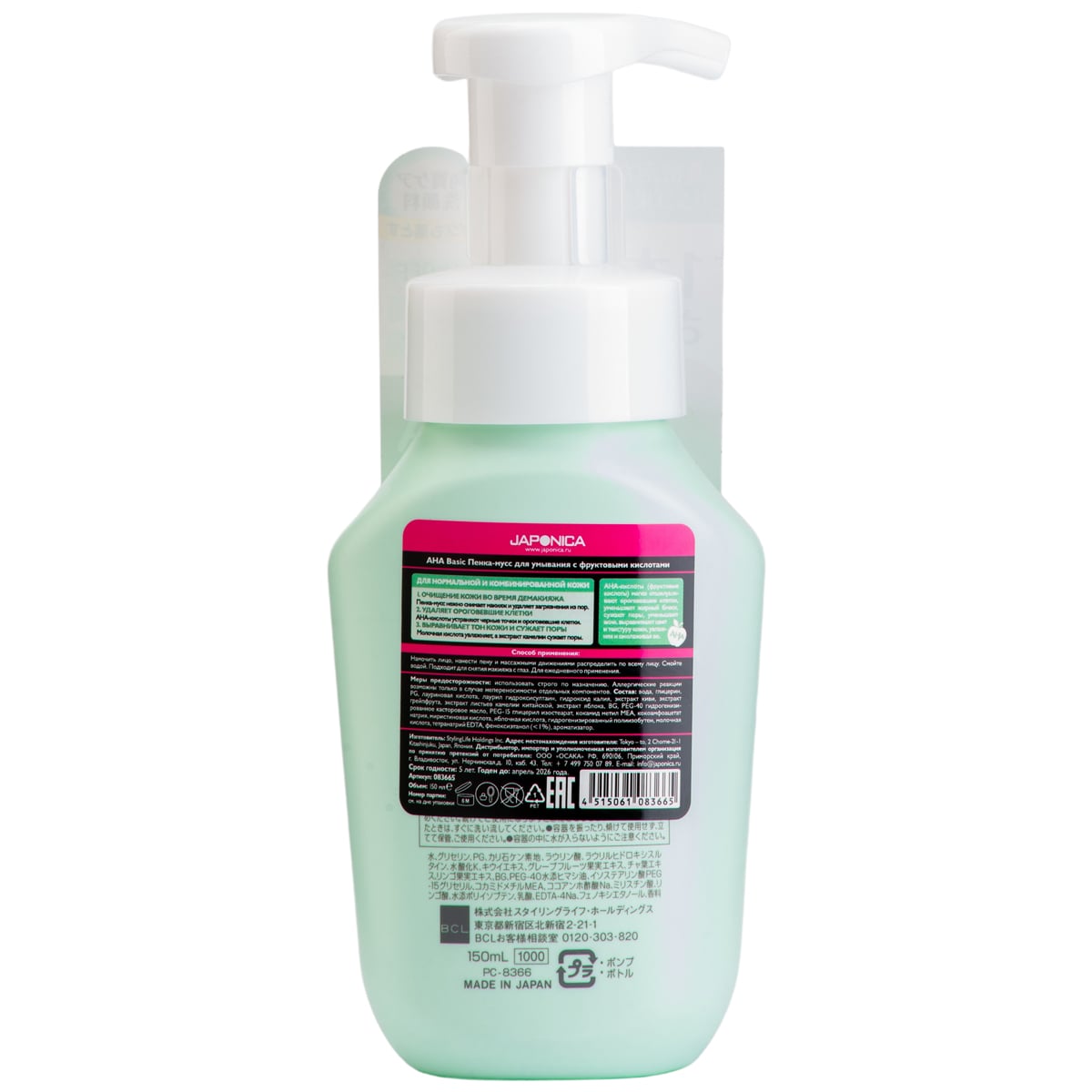 Аха Пенка-мусс для умывания с фруктовыми кислотами, 150 мл (Aha, Basic) Аха Пенка-мусс для умывания с фруктовыми кислотами, 150 мл (Aha, Basic) фото 4