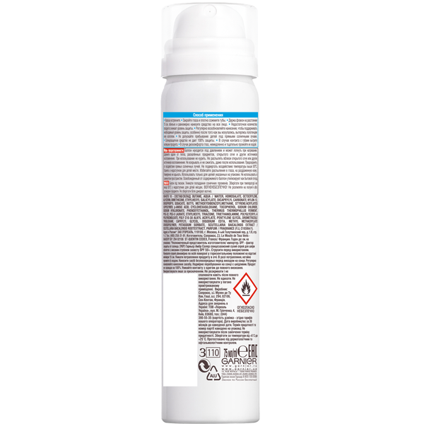 Гарньер Солнцезащитный увлажняющий сухой спрей для лица, Эксперт Защита гипоаллергенный, SPF 50, 75 мл (Garnier, Ambre Solaire) фото 1