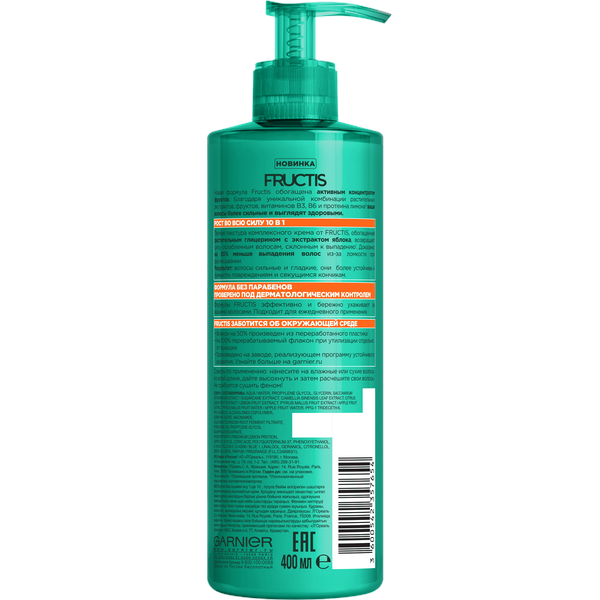 Гарньер Комплексный несмываемый крем-уход 