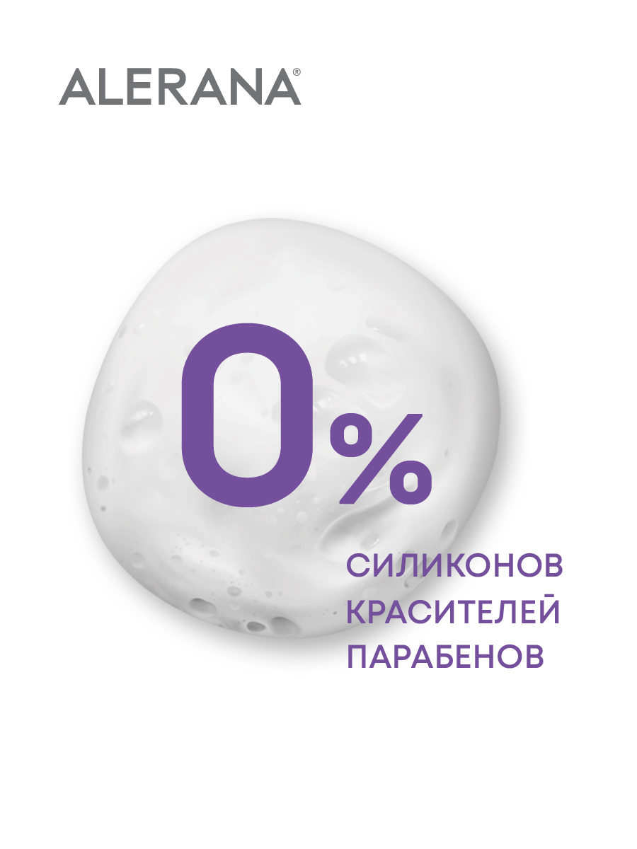 Алерана Бальзам-ополаскиватель для всех типов волос, 200 мл (Alerana, Укрепление волос) Алерана Бальзам-ополаскиватель для всех типов волос, 200 мл (Alerana, Укрепление волос) фото 6