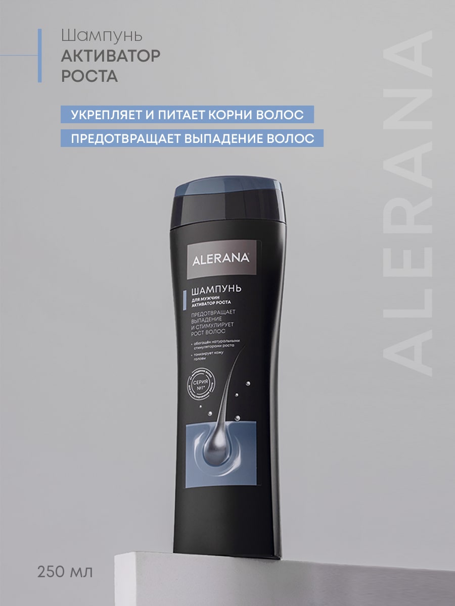 Алерана Шампунь для мужчин 
