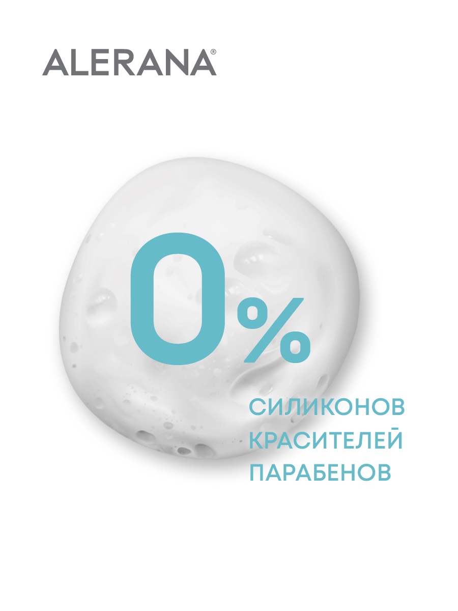 Алерана Шампунь для жирных и комбинированных волос, 250 мл (Alerana, Укрепление волос) фото 5