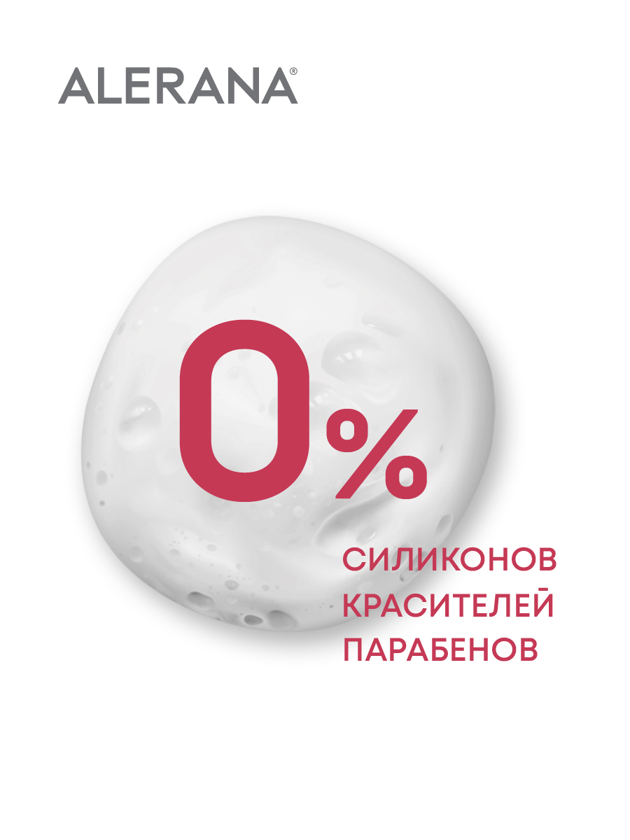 Алерана Шампунь для сухих и нормальных волос, 250 мл (Alerana, Укрепление волос) Алерана Шампунь для сухих и нормальных волос, 250 мл (Alerana, Укрепление волос) фото 5