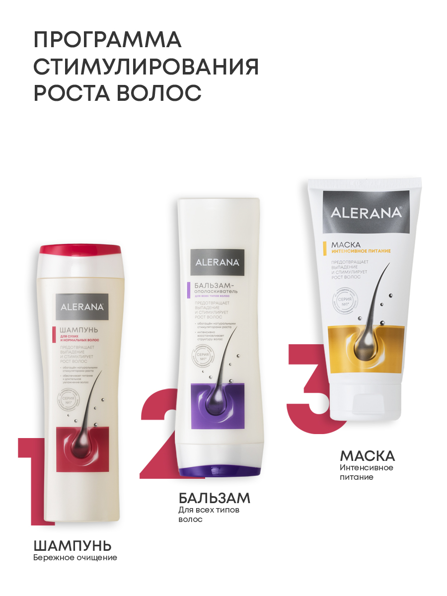 Алерана Шампунь для сухих и нормальных волос, 250 мл (Alerana, Укрепление волос) Алерана Шампунь для сухих и нормальных волос, 250 мл (Alerana, Укрепление волос) фото 6