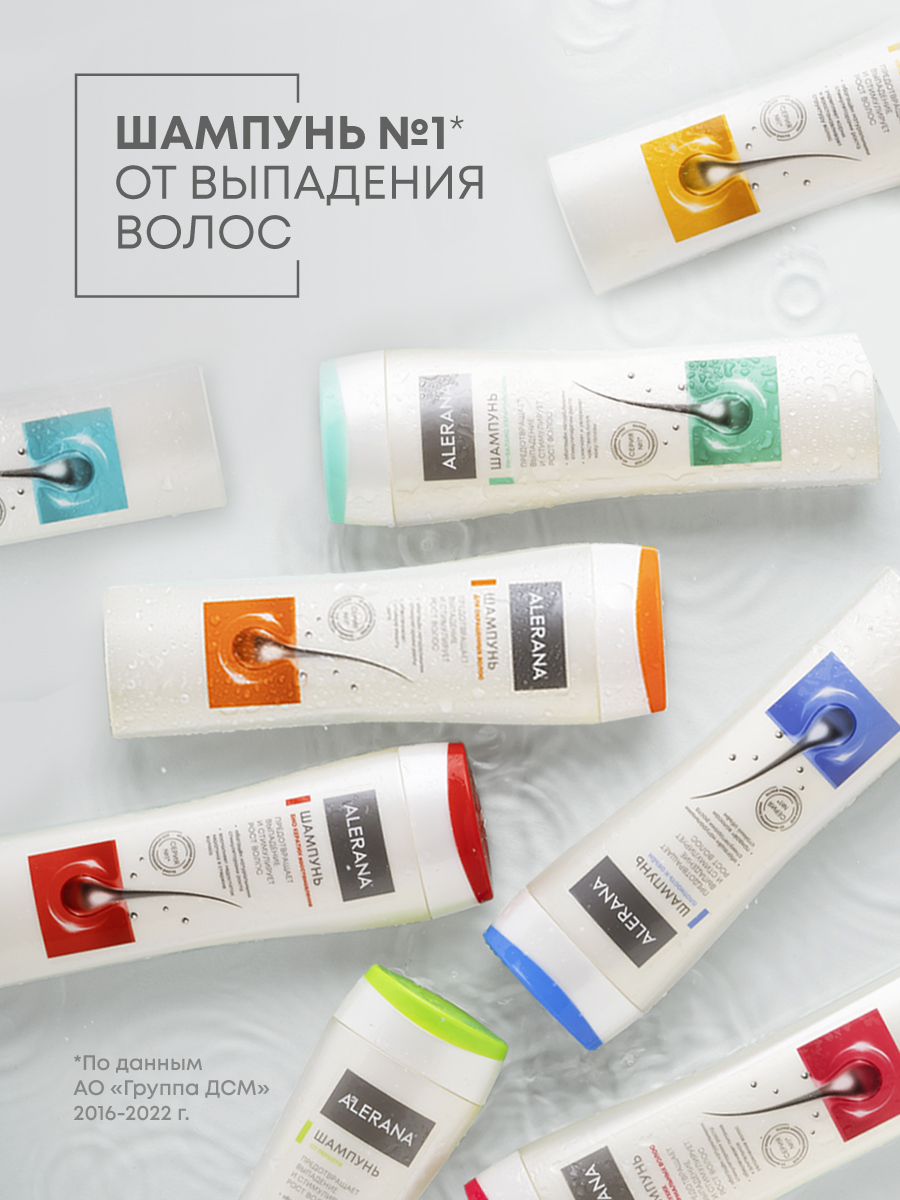 Алерана Шампунь для сухих и нормальных волос, 250 мл (Alerana, Укрепление волос) Алерана Шампунь для сухих и нормальных волос, 250 мл (Alerana, Укрепление волос) фото 7