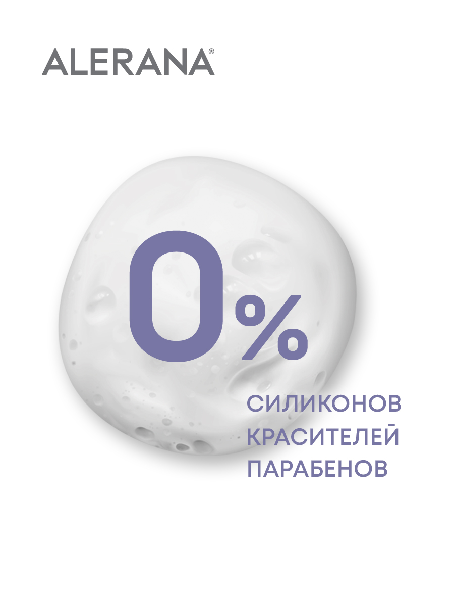 Алерана Шампунь для мужчин 