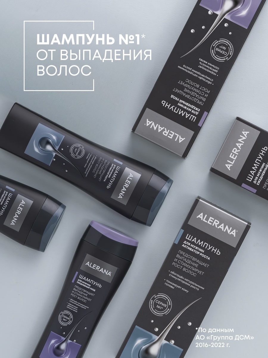 Алерана Шампунь для мужчин 
