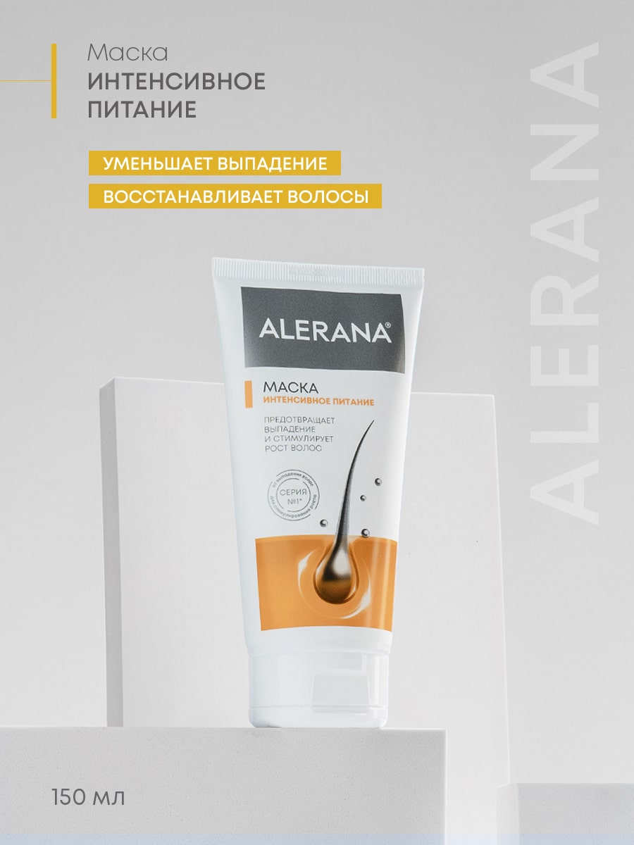 Алерана Маска для волос 