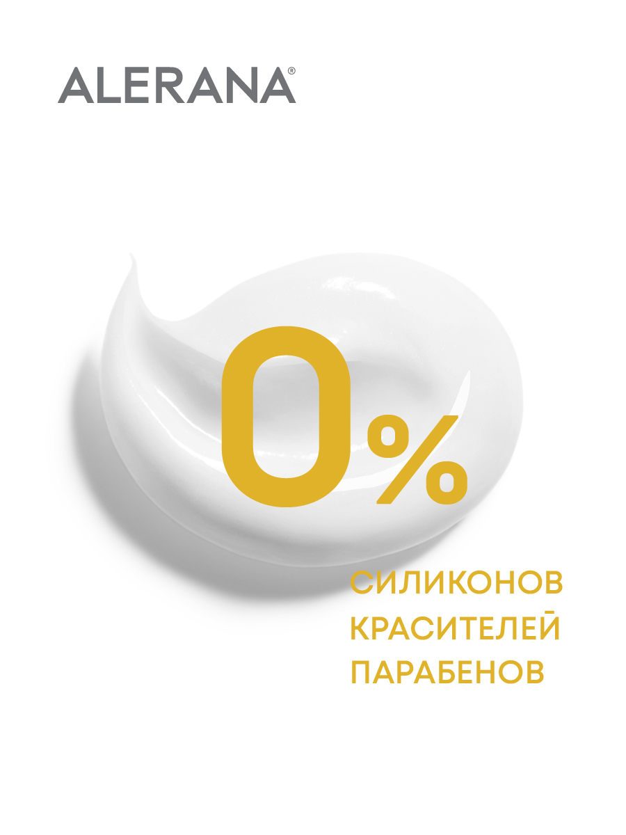 Алерана Маска для волос 