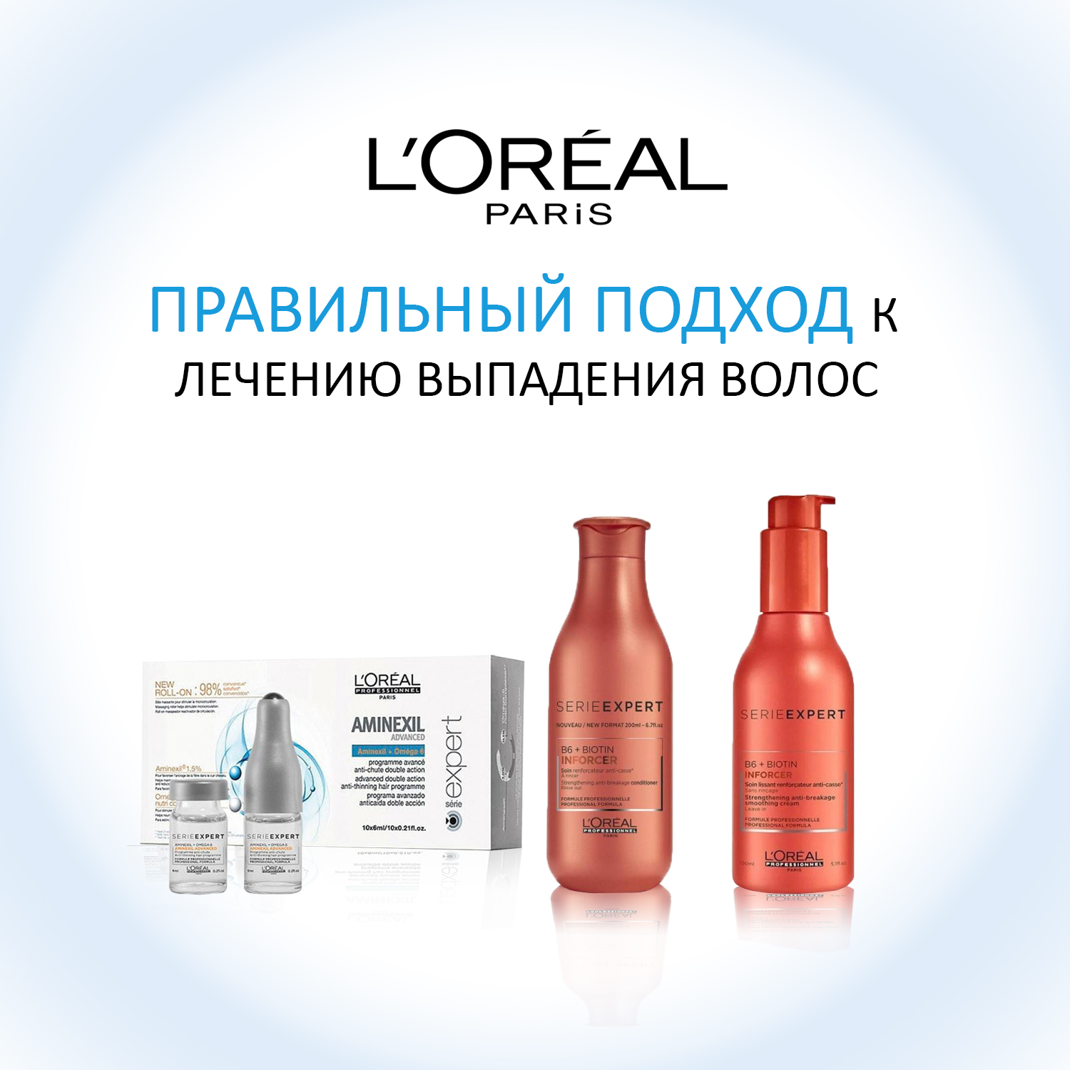 Лореаль Профессионель Ампулы Expert Aminexil Advanced Scalp против выпадения волос  42*6 мл (L'oreal Professionnel, Serie Expert) фото 4