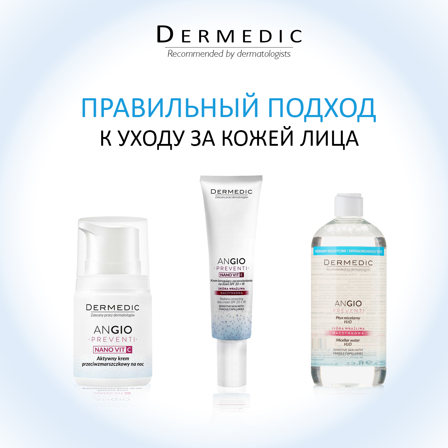 Дермедик Мицеллярная вода H2O, 500 мл (Dermedic, Angio) Дермедик Мицеллярная вода H2O, 500 мл (Dermedic, Angio) фото 5