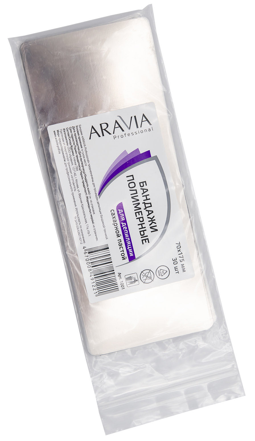 Аравия Профессионал Aravia Professional Бандаж для процедуры шугаринга 70х175 мм, 30 шт (Aravia Professional, Spa Депиляция) Аравия Профессионал Aravia Professional Бандаж для процедуры шугаринга 70х175 мм, 30 шт (Aravia Professional, Spa Депиляция) фото 1