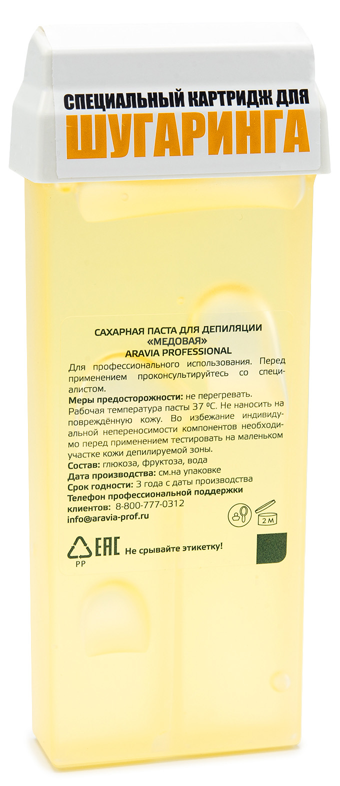 Аравия Профессионал Паста для шугаринга в картридже 