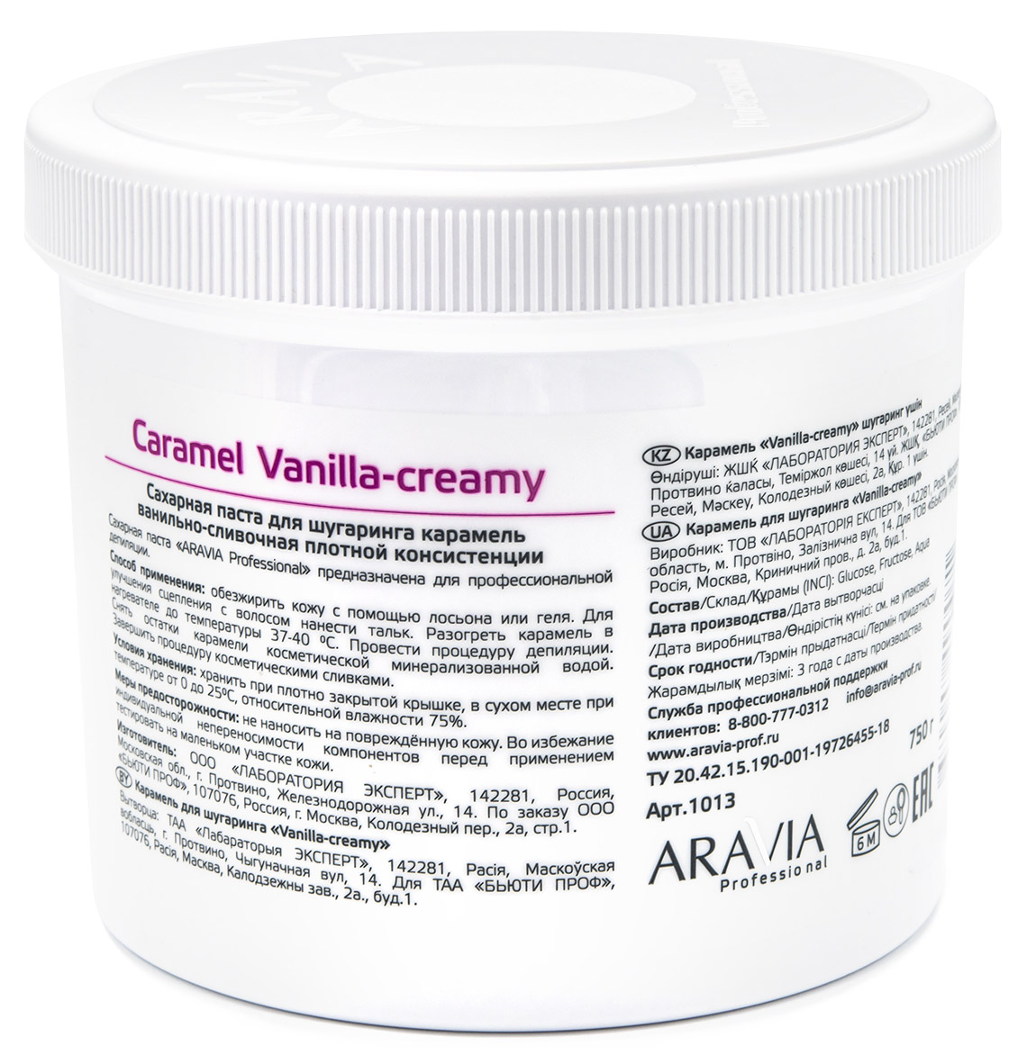 Аравия Профессионал Aravia Professional Карамель для шугаринга 