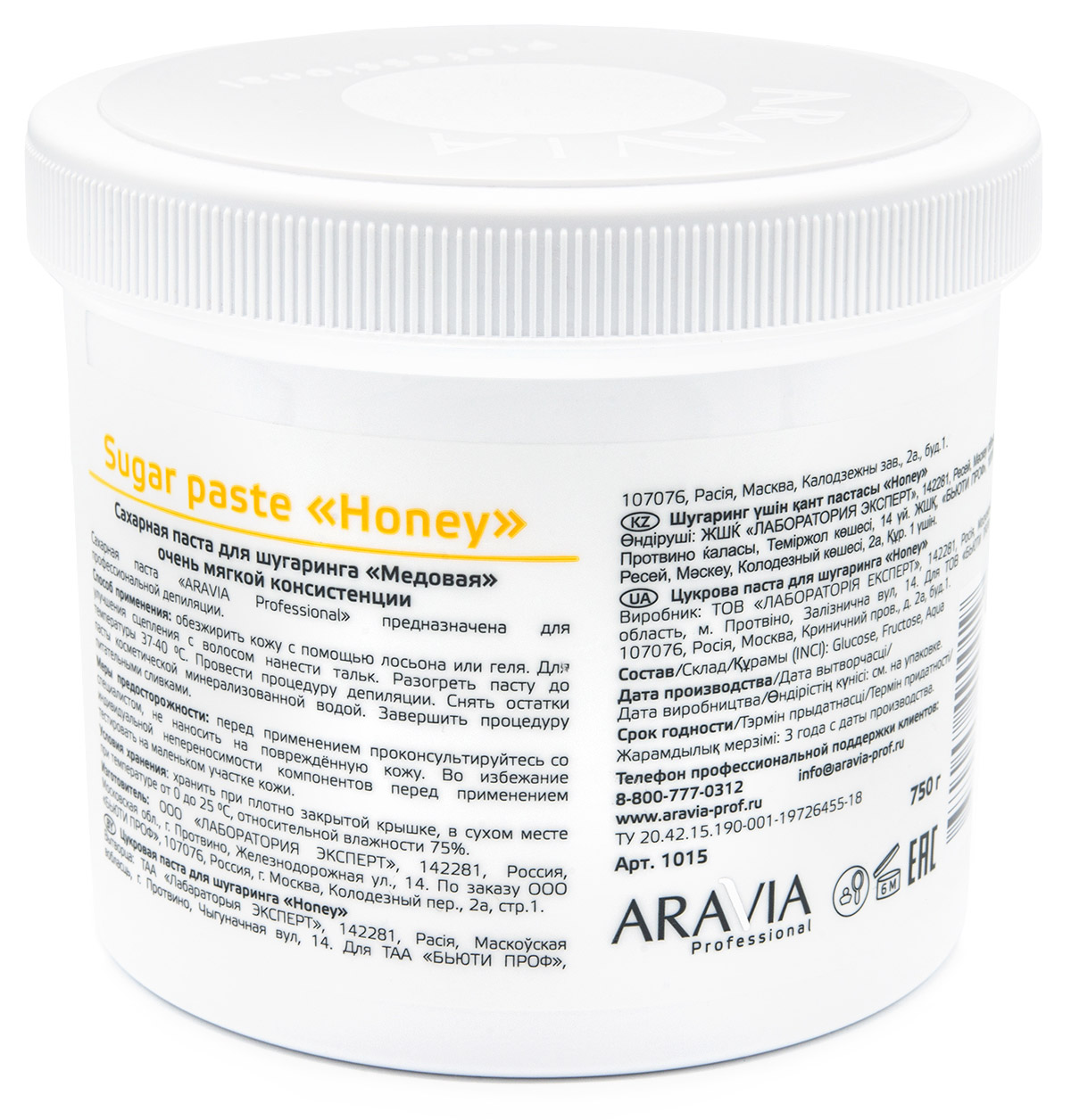Аравия Профессионал Aravia Professional Сахарная паста для шугаринга 