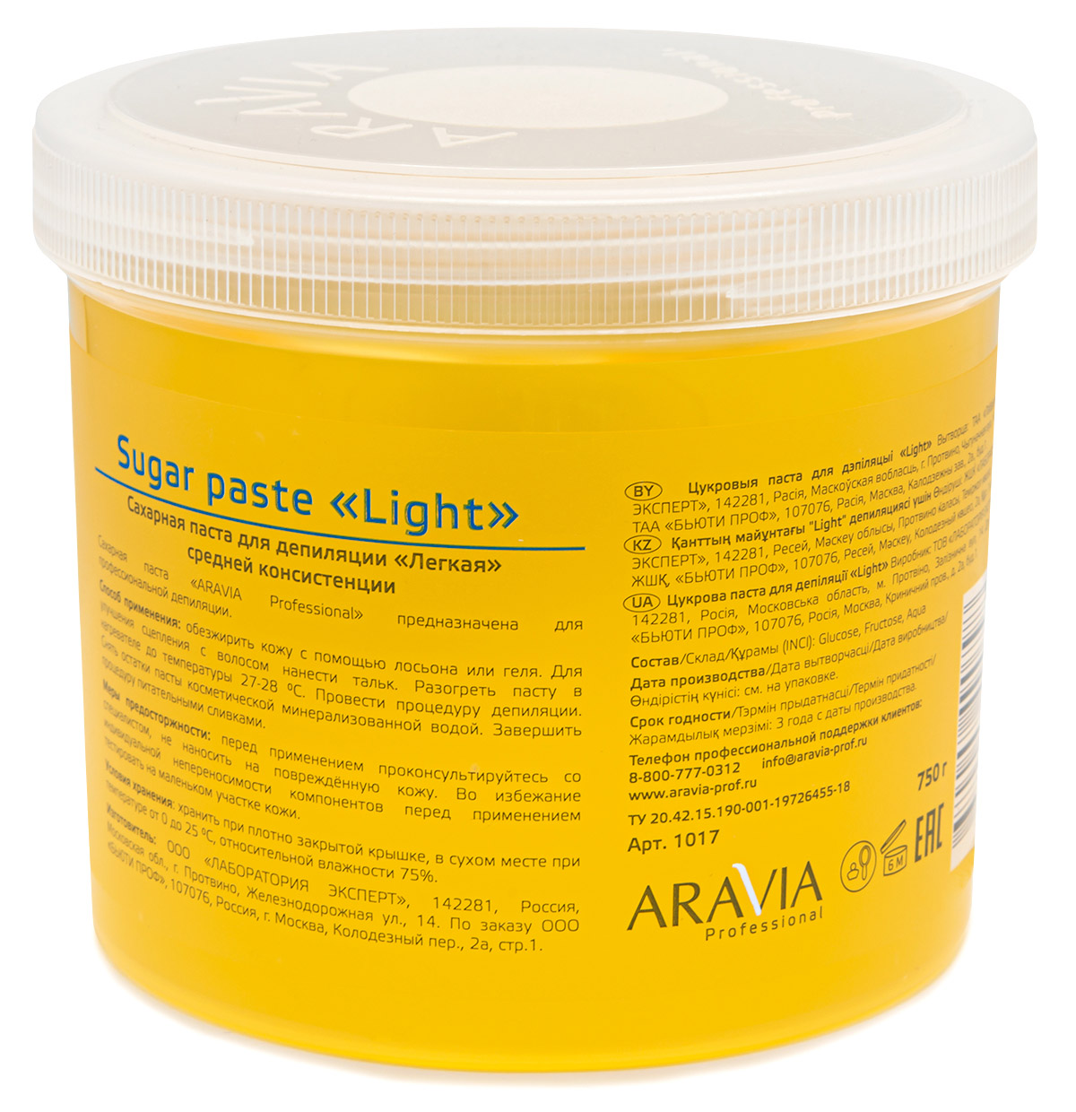Аравия Профессионал Aravia Professional Сахарная паста для шугаринга 