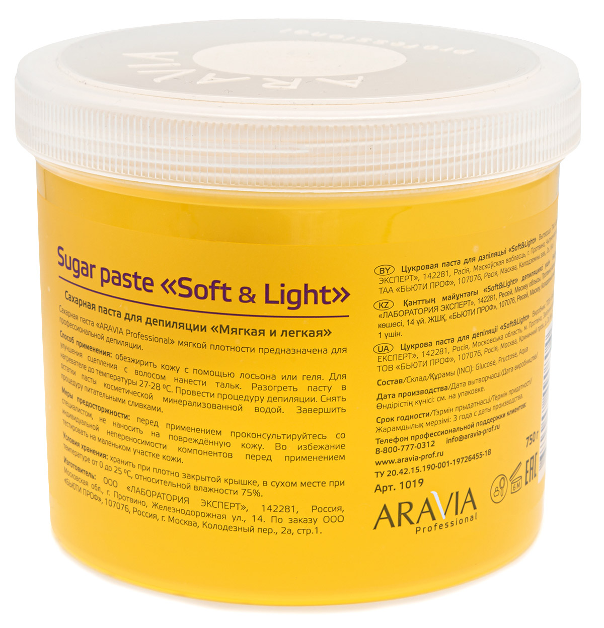 Аравия Профессионал Aravia Professional Сахарная паста для шугаринга 