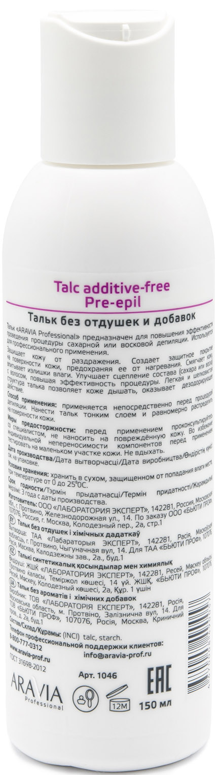 Аравия Профессионал Тальк без отдушек и добавок, 150 гр (Aravia Professional, Spa Депиляция) Аравия Профессионал Тальк без отдушек и добавок, 150 гр (Aravia Professional, Spa Депиляция) фото 2