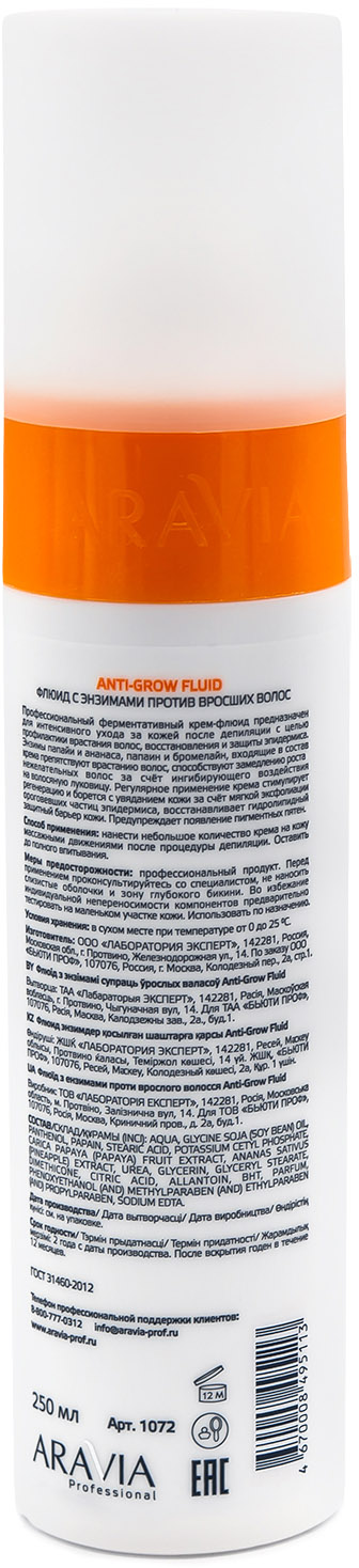 Аравия Профессионал Флюид с энзимами против вросших волос Anti-Grow Fluid, 250 мл (Aravia Professional, Spa Депиляция) фото 2
