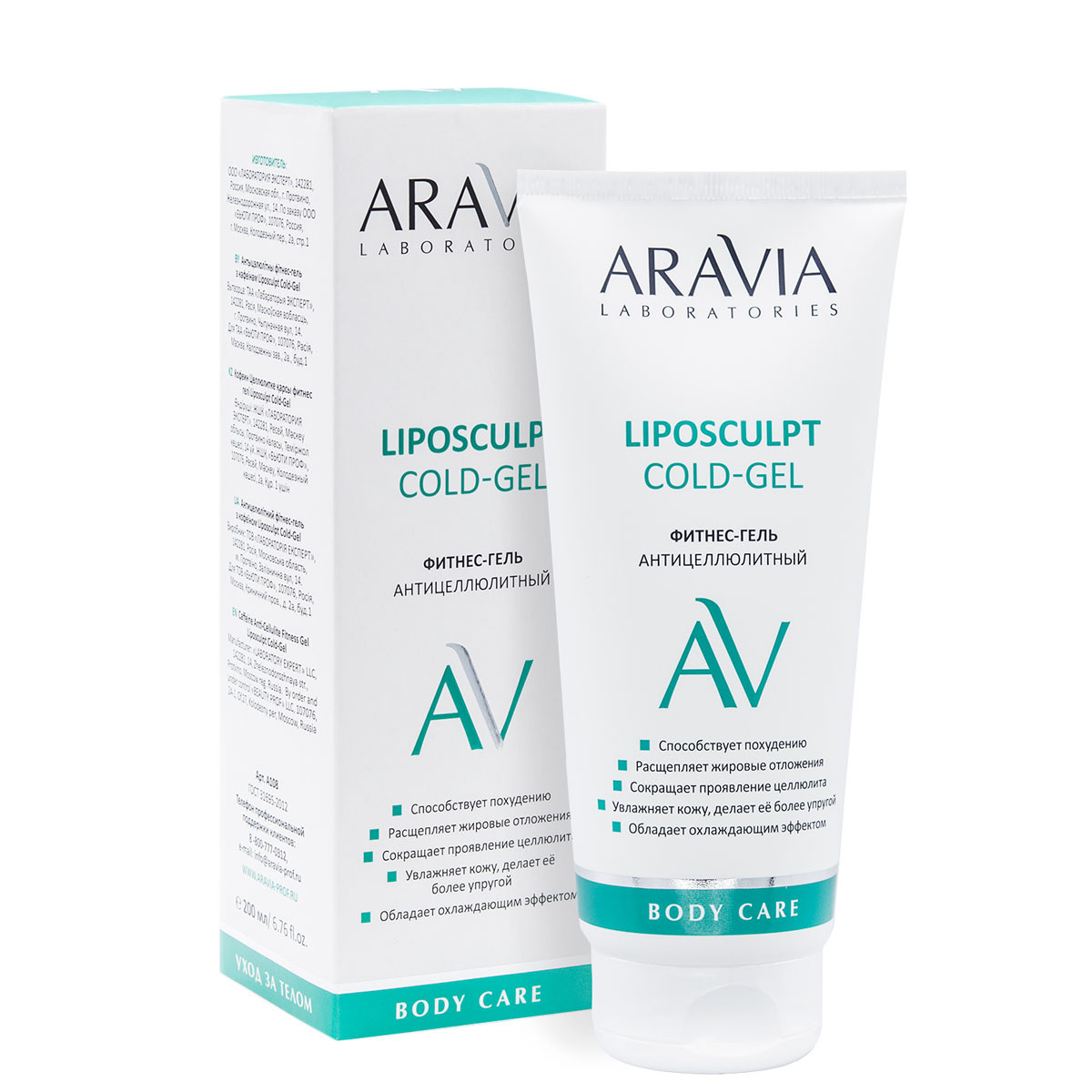 Aravia Laboratories Фитнес-гель антицеллюлитный Liposculpt Cold Gel, 200 мл (Aravia Laboratories, Уход за телом) aravia гель liposculpt cold gel