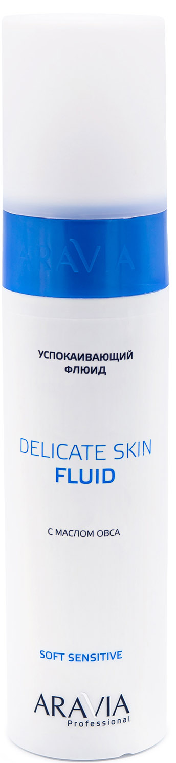 Aravia Professional Флюид успокаивающий с маслом овса для лица и тела Delicate Skin Fluid, 250 мл (Aravia Professional, Spa Депиляция) флюид крем барьерный с маслом чёрного тмина иэкстрактом мелиссы comfort skin fluid aravia professional 250 мл