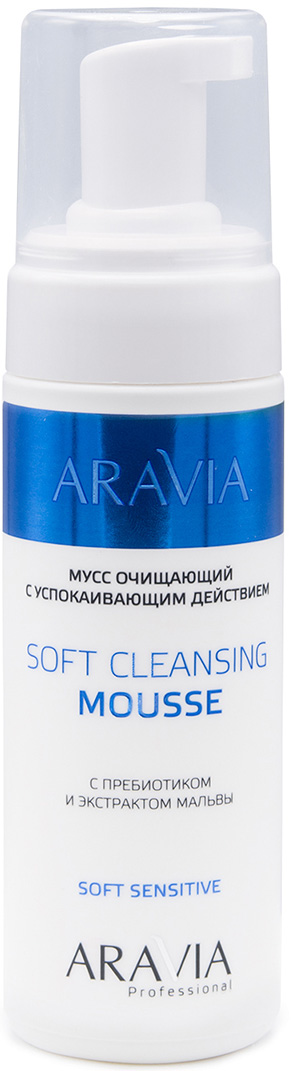 цена Aravia Professional Мусс очищающий с успокаивающим действием Soft Cleansing Mousse, 160 мл (Aravia Professional, Spa Депиляция)