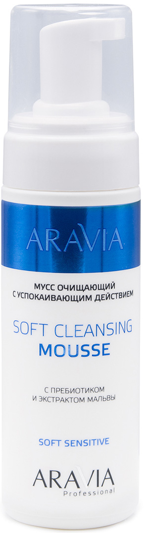 Аравия Профессионал Мусс очищающий с успокаивающим действием Soft Cleansing Mousse, 160 мл (Aravia Professional, Spa Депиляция) фото 0