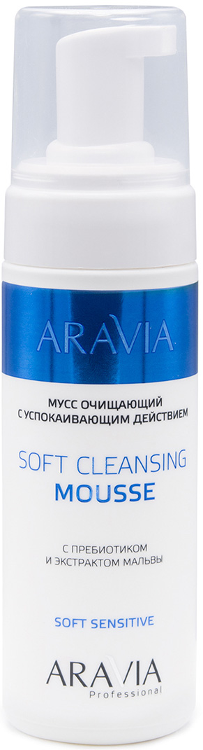 Aravia Professional Мусс очищающий с успокаивающим действием Soft Cleansing Mousse, 160 мл (Aravia Professional, Spa Депиляция) aravia мусс soft cleansing mousse очищающий с успокаивающим действием 160 мл