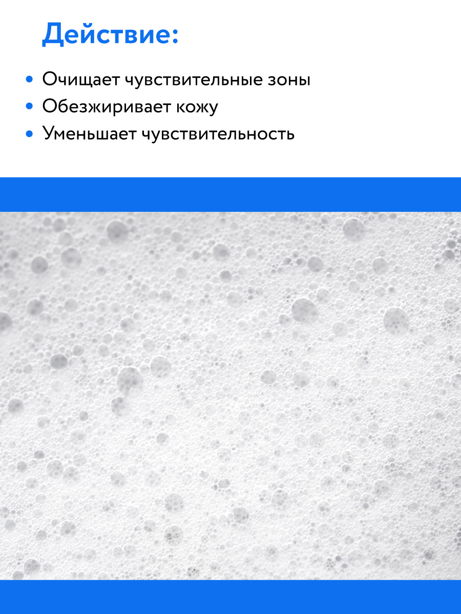 Аравия Профессионал Мусс очищающий с успокаивающим действием Soft Cleansing Mousse, 160 мл (Aravia Professional, Spa Депиляция) фото 3