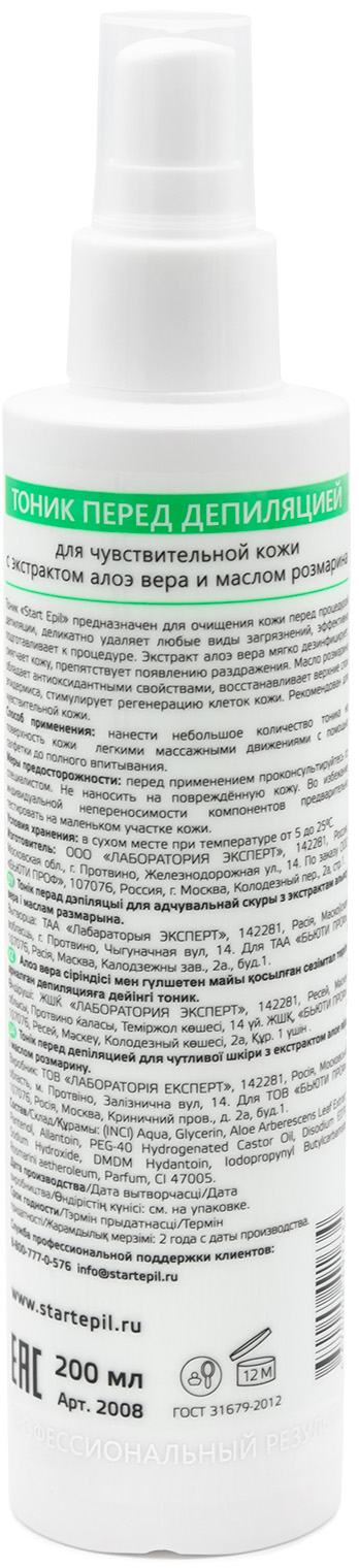 Аравия Профессионал Start Epil Тоник перед депиляцией с экстрактом алоэ и маслом розмарина для чувствительной кожи, 200 мл (Aravia Professional, Spa Депиляция) Аравия Профессионал Start Epil Тоник перед депиляцией с экстрактом алоэ и маслом розмарина для чувствительной кожи, 200 мл (Aravia Professional, Spa Депиляция) фото 2