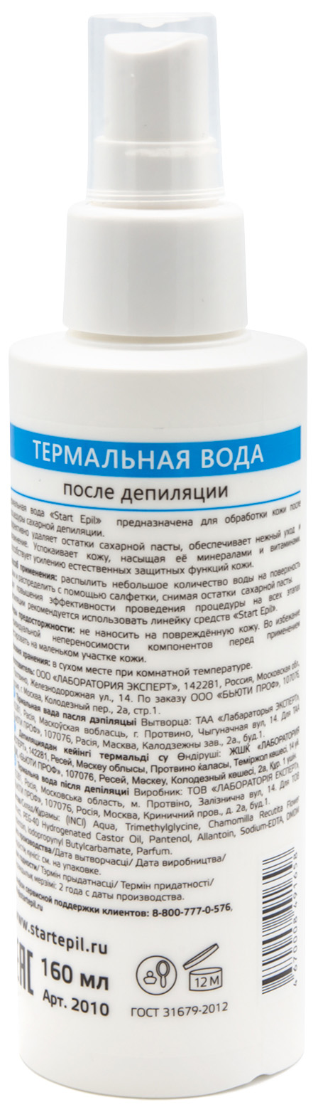 Аравия Профессионал Start Epil Термальная вода после депиляции, 160 мл (Aravia Professional, Spa Депиляция) фото 2