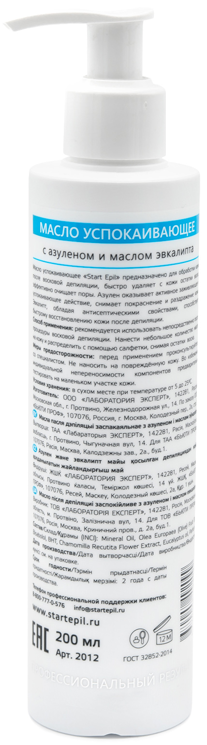 Аравия Профессионал Масло после депиляции успокаивающее, 200 мл (Aravia Professional, Spa Депиляция) фото 1