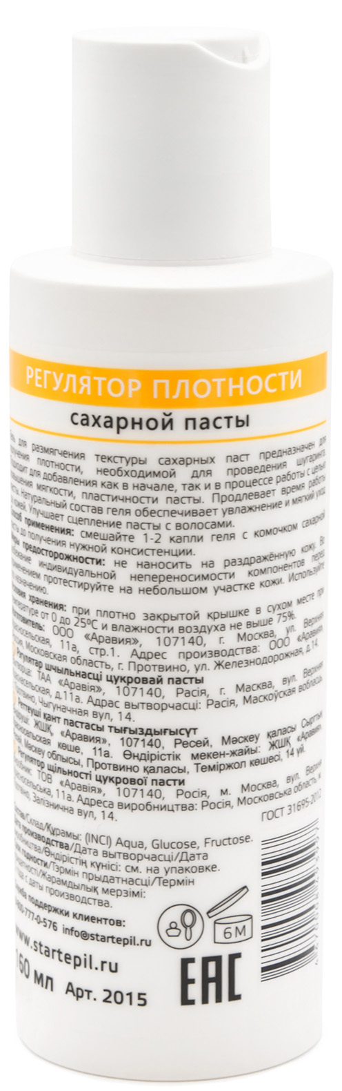 Аравия Профессионал Start Epil Регулятор плотности сахарной пасты, 160 мл (Aravia Professional, Spa Депиляция) фото 2