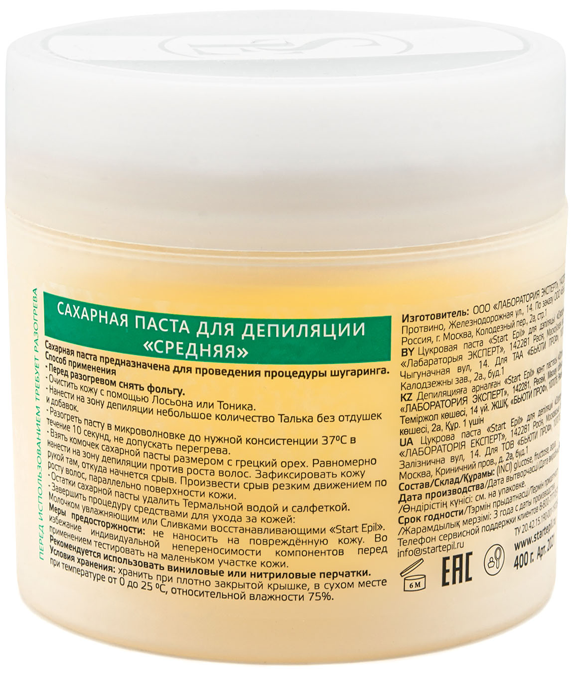 Аравия Профессионал Start Epil Паста для шугаринга 