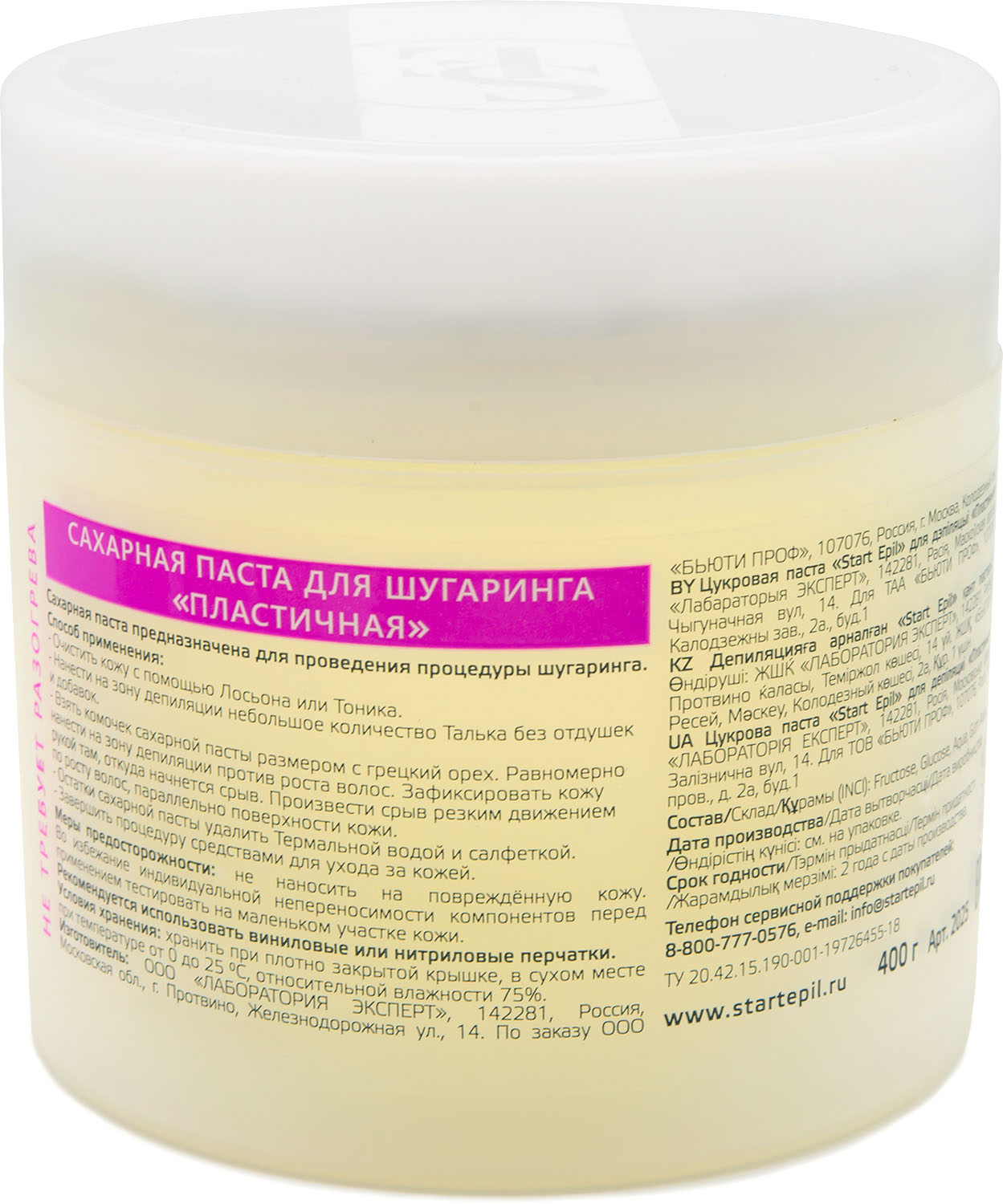 Аравия Профессионал Паста для шугаринга Start Epil Пластичная 400 г (Aravia Professional, Spa Депиляция) фото 1