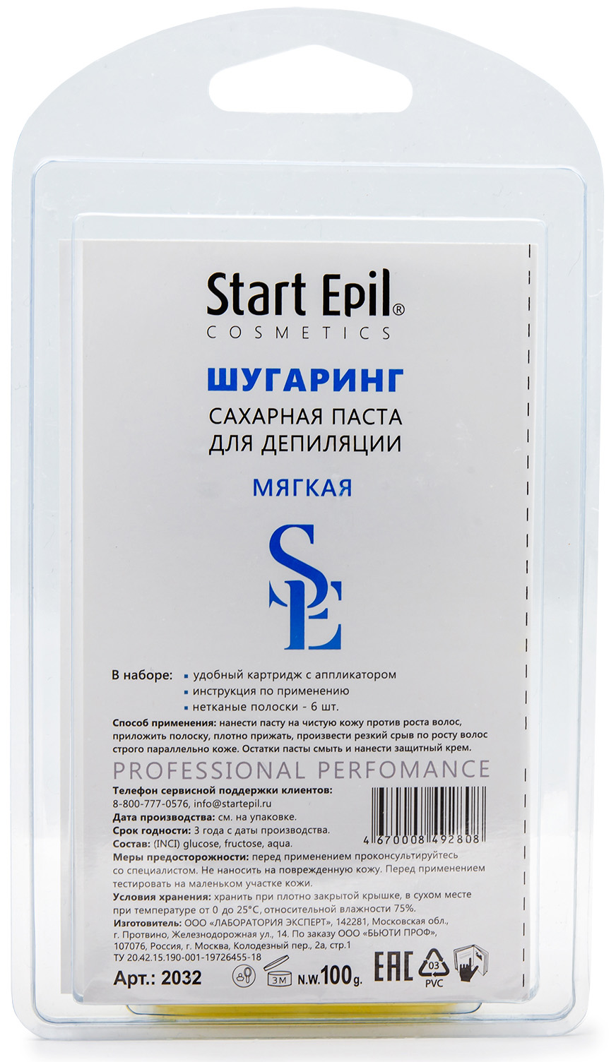 Аравия Профессионал Start Epil Набор для шугаринга (паста для депиляции в картридже  Аравия Профессионал Start Epil Набор для шугаринга (паста для депиляции в картридже
