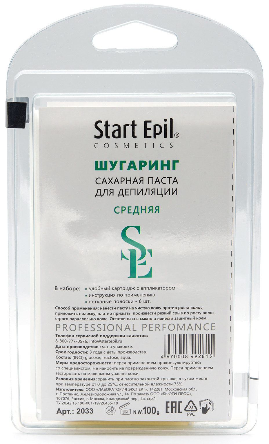 Аравия Профессионал Набор для депиляции: Паста в картридже 